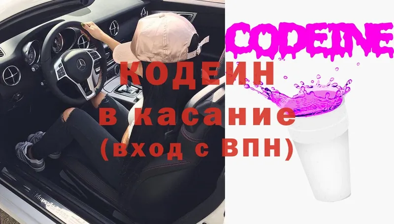 Codein Purple Drank  продажа наркотиков  Краснокаменск 