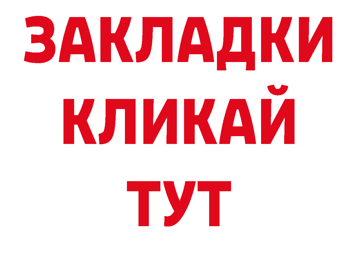 Альфа ПВП VHQ ссылки нарко площадка мега Краснокаменск