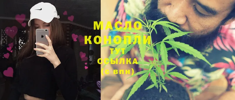 Дистиллят ТГК THC oil  Краснокаменск 